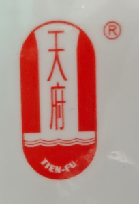 天府