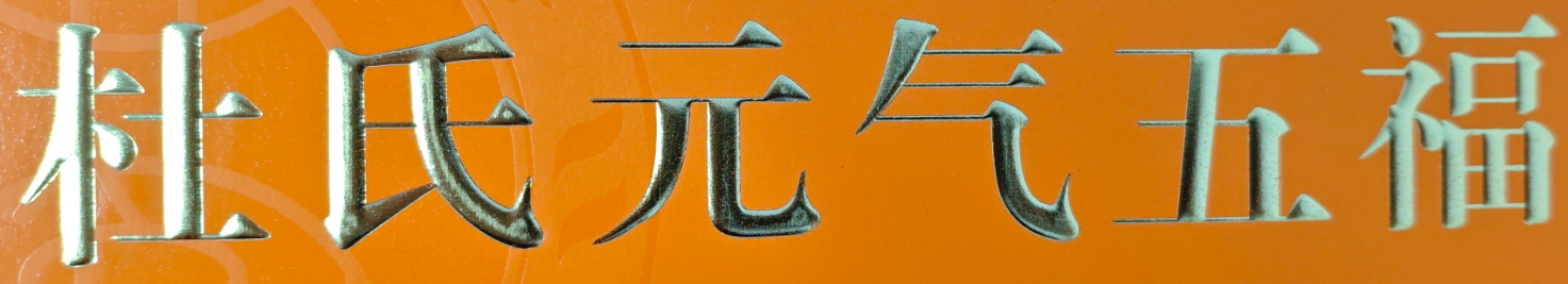 dushiyuanqiwufu